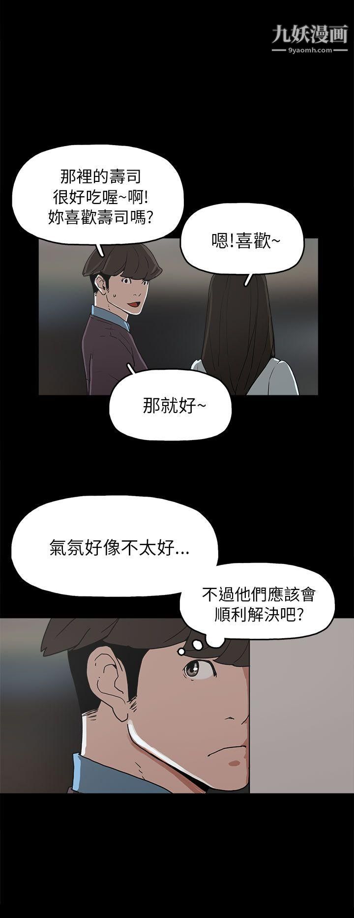 《崔强性气与朴银慧》漫画最新章节第29话免费下拉式在线观看章节第【24】张图片