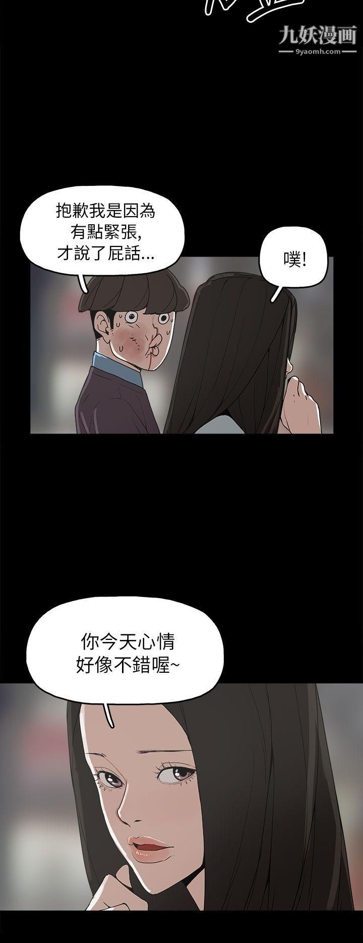 《崔强性气与朴银慧》漫画最新章节第29话免费下拉式在线观看章节第【14】张图片