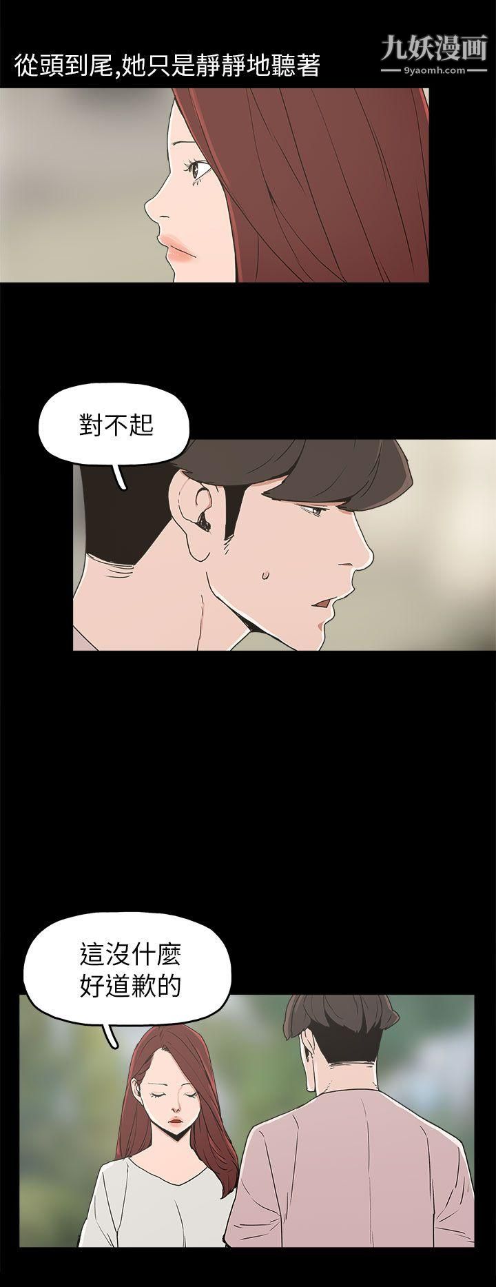 《崔强性气与朴银慧》漫画最新章节第29话免费下拉式在线观看章节第【8】张图片