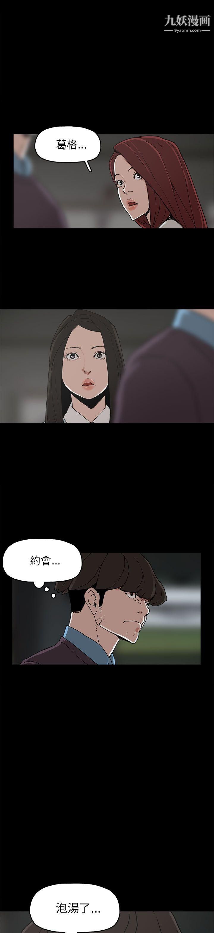 《崔强性气与朴银慧》漫画最新章节第29话免费下拉式在线观看章节第【31】张图片