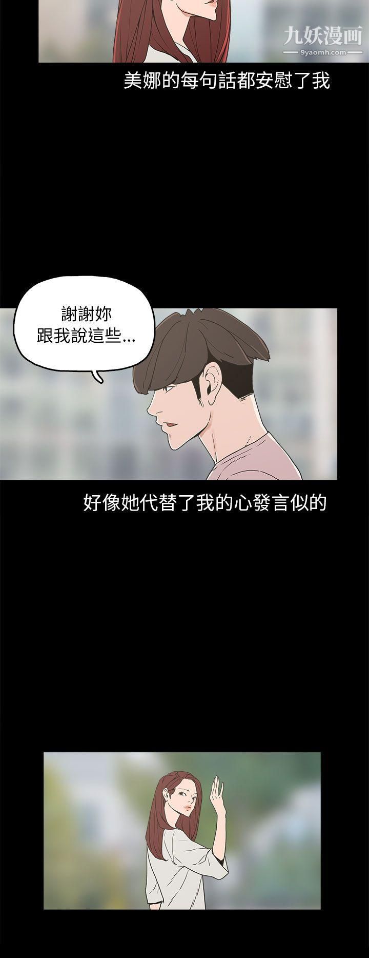 《崔强性气与朴银慧》漫画最新章节第29话免费下拉式在线观看章节第【10】张图片