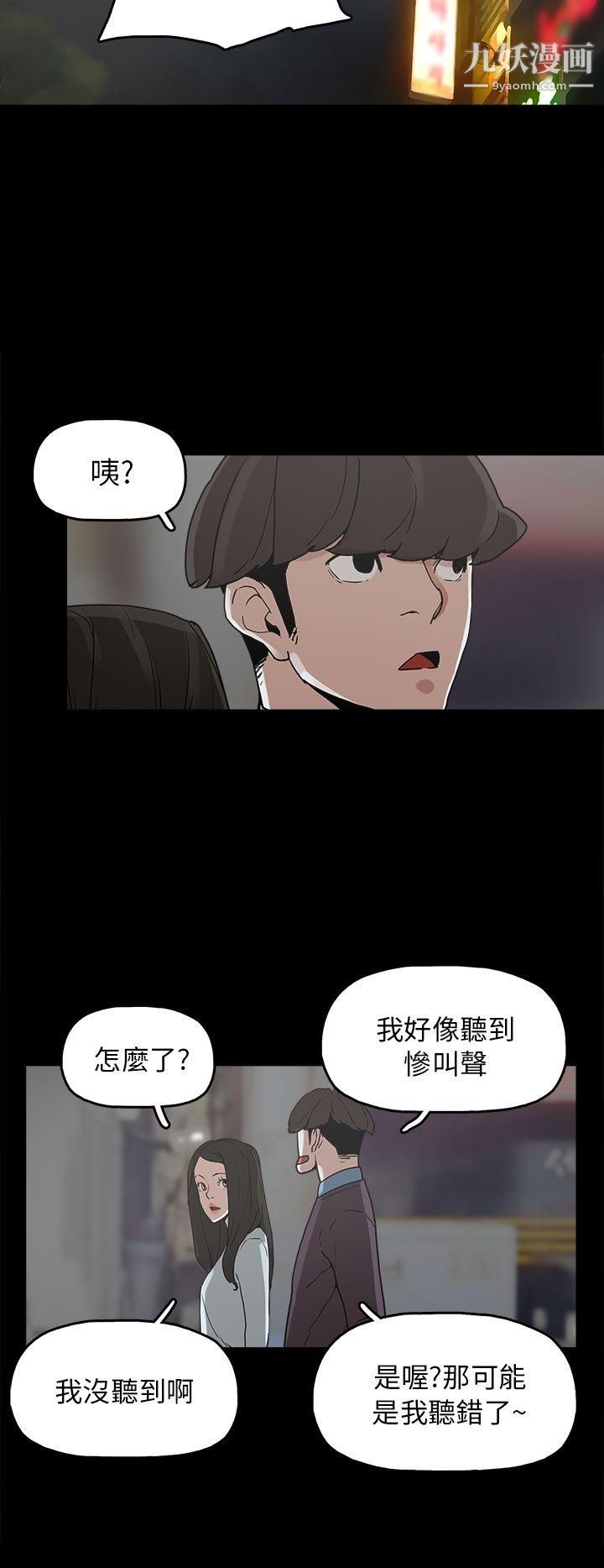 《崔强性气与朴银慧》漫画最新章节第29话免费下拉式在线观看章节第【22】张图片