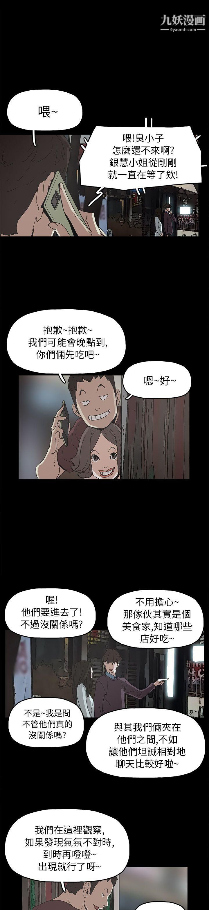 《崔强性气与朴银慧》漫画最新章节第29话免费下拉式在线观看章节第【17】张图片