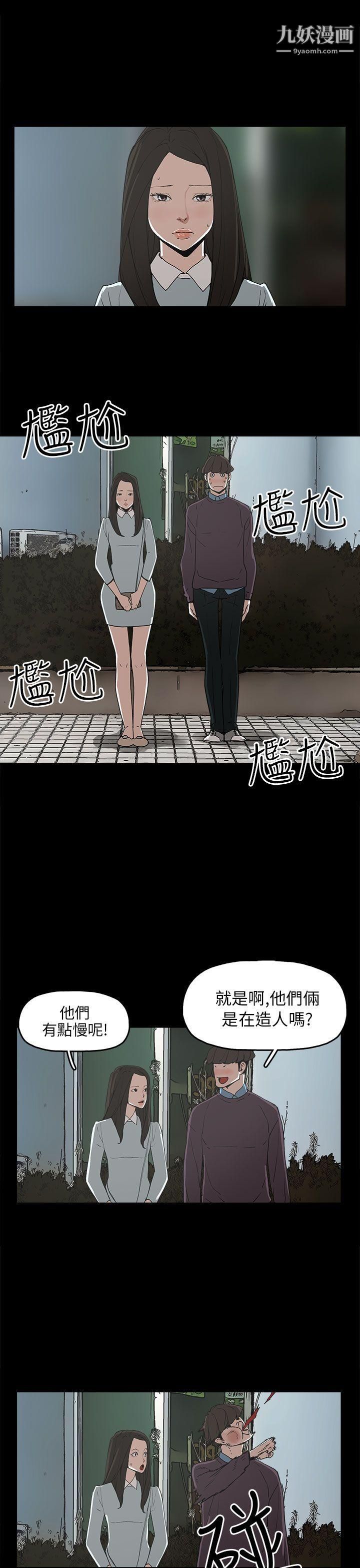 《崔强性气与朴银慧》漫画最新章节第29话免费下拉式在线观看章节第【13】张图片