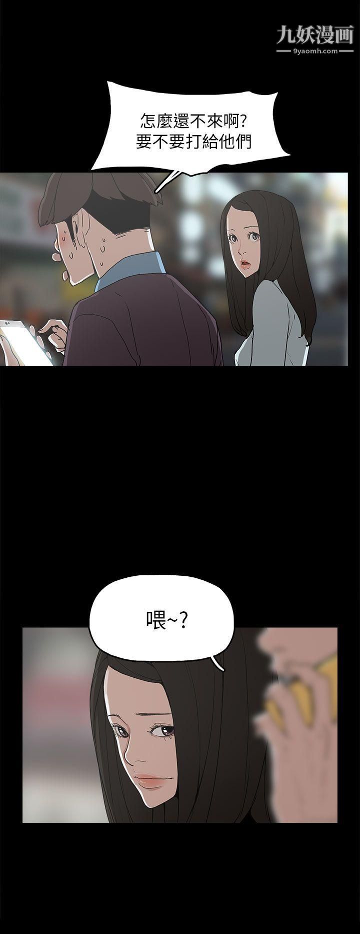 《崔强性气与朴银慧》漫画最新章节第29话免费下拉式在线观看章节第【16】张图片