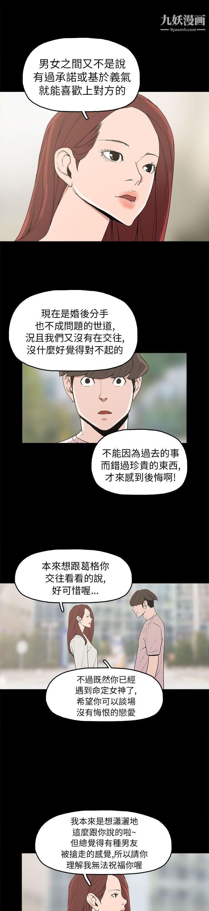 《崔强性气与朴银慧》漫画最新章节第29话免费下拉式在线观看章节第【9】张图片