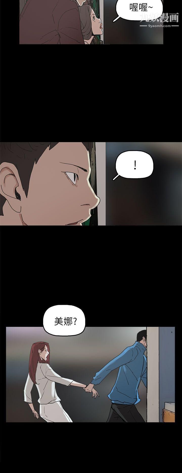 《崔强性气与朴银慧》漫画最新章节第29话免费下拉式在线观看章节第【18】张图片