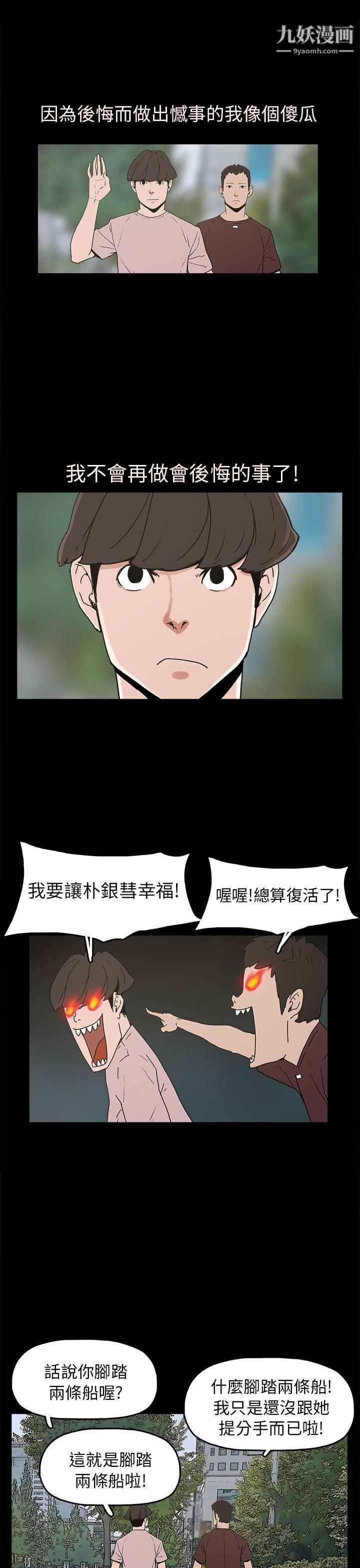 《崔强性气与朴银慧》漫画最新章节第29话免费下拉式在线观看章节第【11】张图片