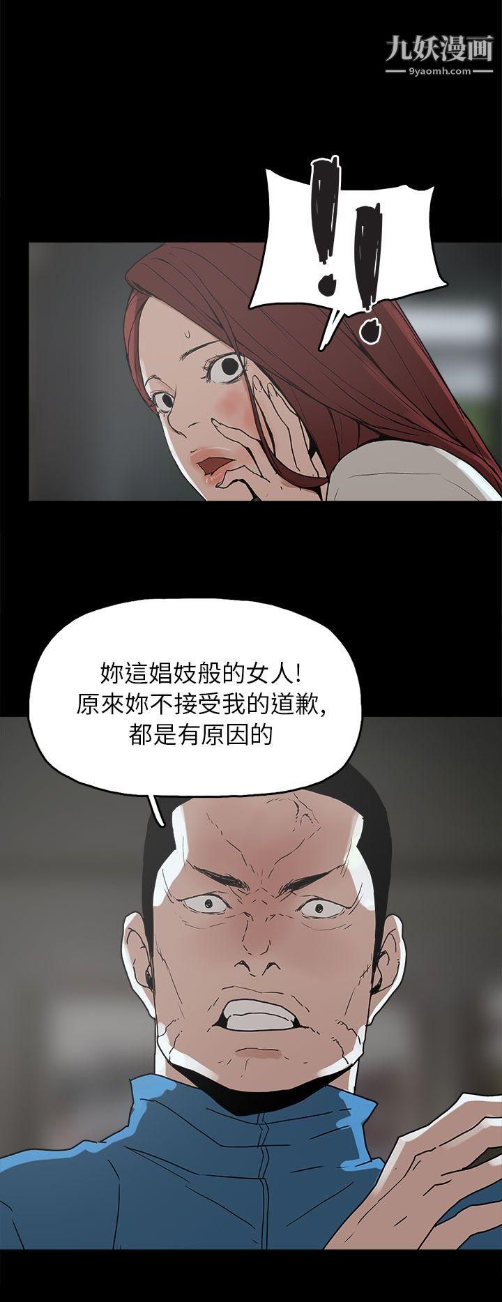 《崔强性气与朴银慧》漫画最新章节第29话免费下拉式在线观看章节第【28】张图片