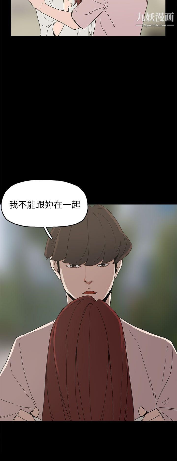 《崔强性气与朴银慧》漫画最新章节第29话免费下拉式在线观看章节第【6】张图片