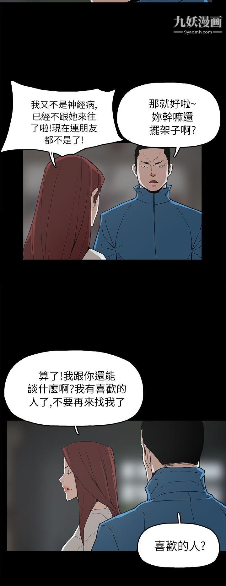 《崔强性气与朴银慧》漫画最新章节第29话免费下拉式在线观看章节第【26】张图片