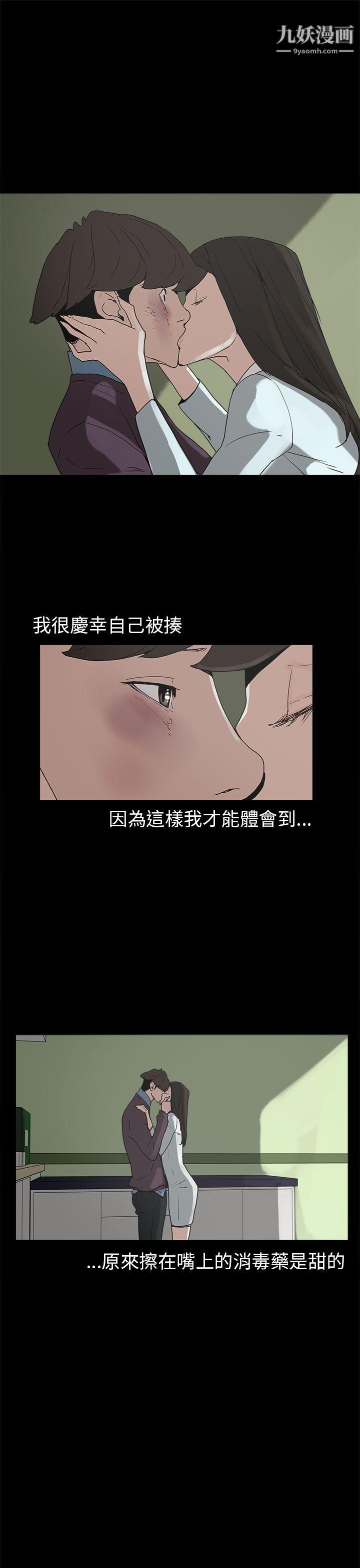 《崔强性气与朴银慧》漫画最新章节第30话免费下拉式在线观看章节第【25】张图片