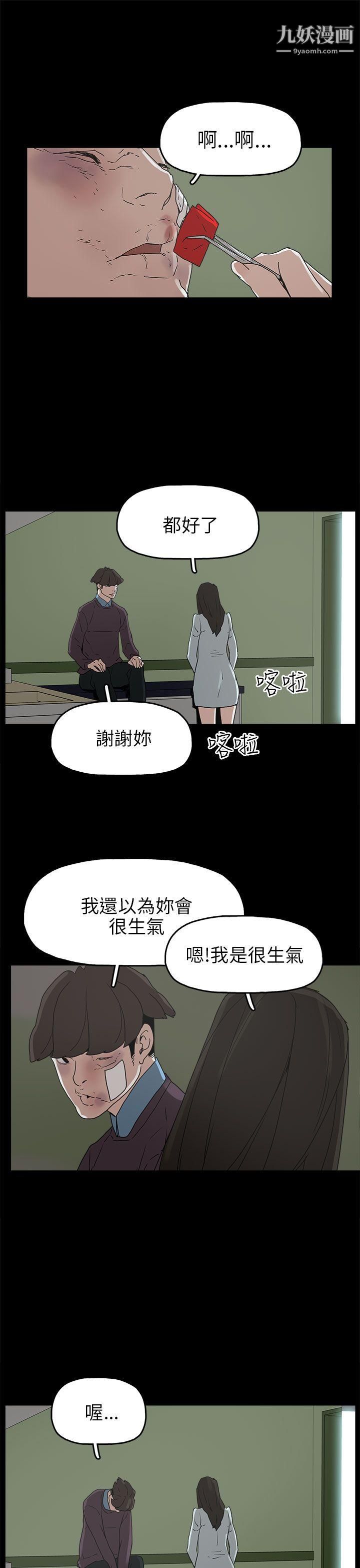 《崔强性气与朴银慧》漫画最新章节第30话免费下拉式在线观看章节第【19】张图片