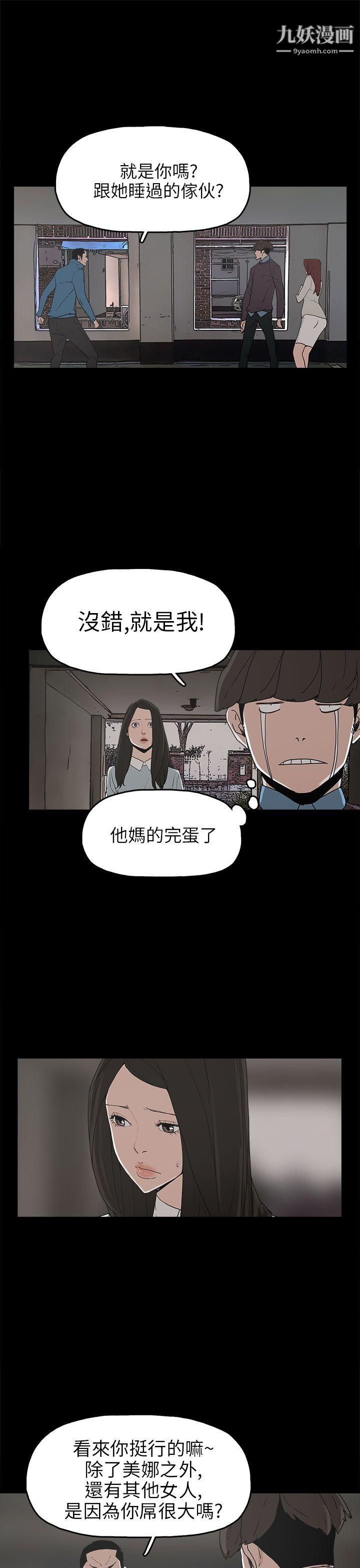 《崔强性气与朴银慧》漫画最新章节第30话免费下拉式在线观看章节第【1】张图片