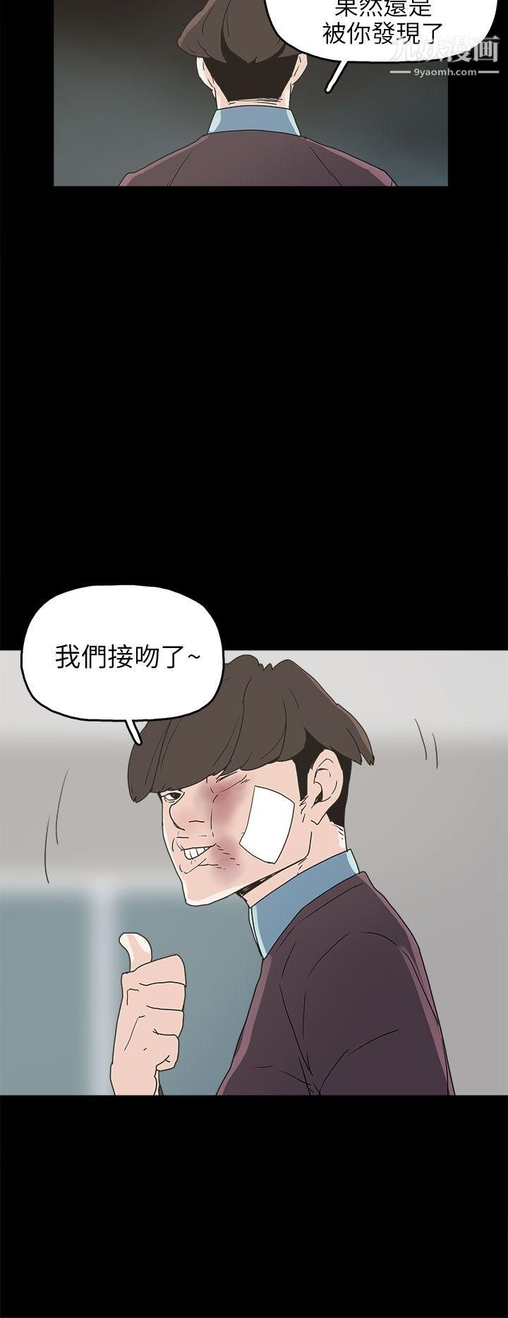 《崔强性气与朴银慧》漫画最新章节第30话免费下拉式在线观看章节第【28】张图片