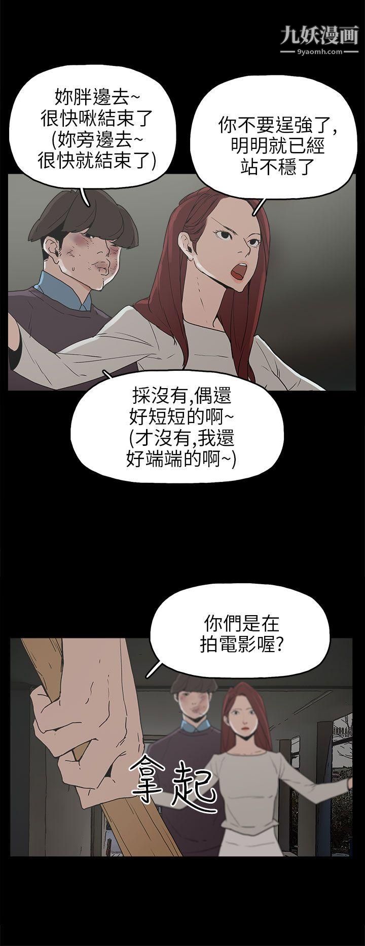 《崔强性气与朴银慧》漫画最新章节第30话免费下拉式在线观看章节第【8】张图片