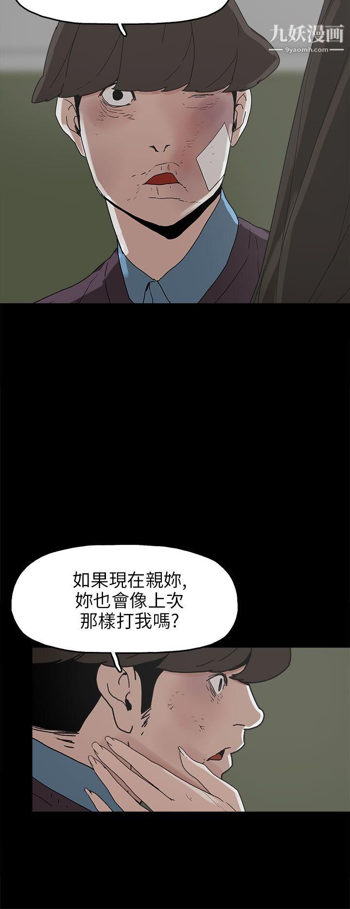 《崔强性气与朴银慧》漫画最新章节第30话免费下拉式在线观看章节第【24】张图片