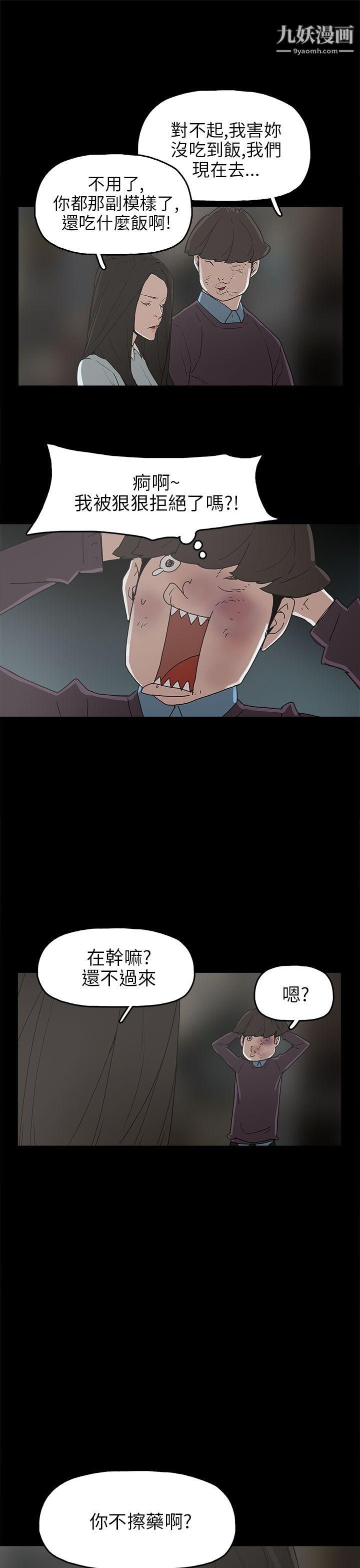 《崔强性气与朴银慧》漫画最新章节第30话免费下拉式在线观看章节第【17】张图片