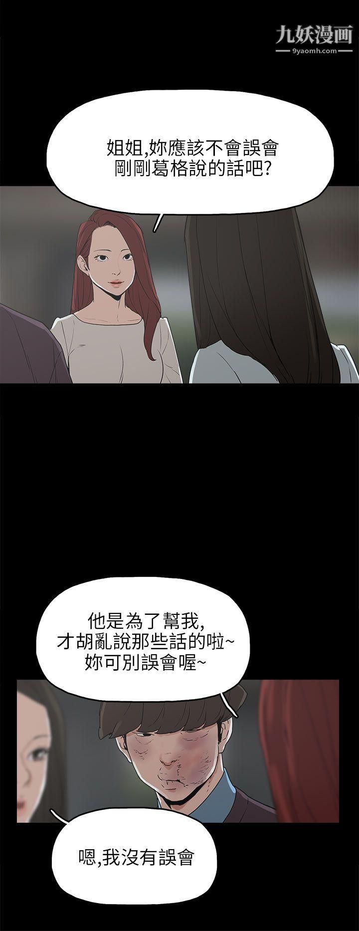 《崔强性气与朴银慧》漫画最新章节第30话免费下拉式在线观看章节第【14】张图片