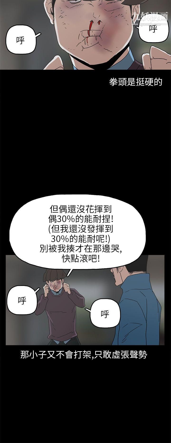 《崔强性气与朴银慧》漫画最新章节第30话免费下拉式在线观看章节第【6】张图片