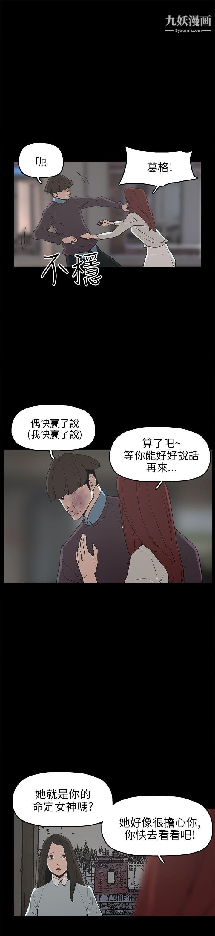 《崔强性气与朴银慧》漫画最新章节第30话免费下拉式在线观看章节第【11】张图片