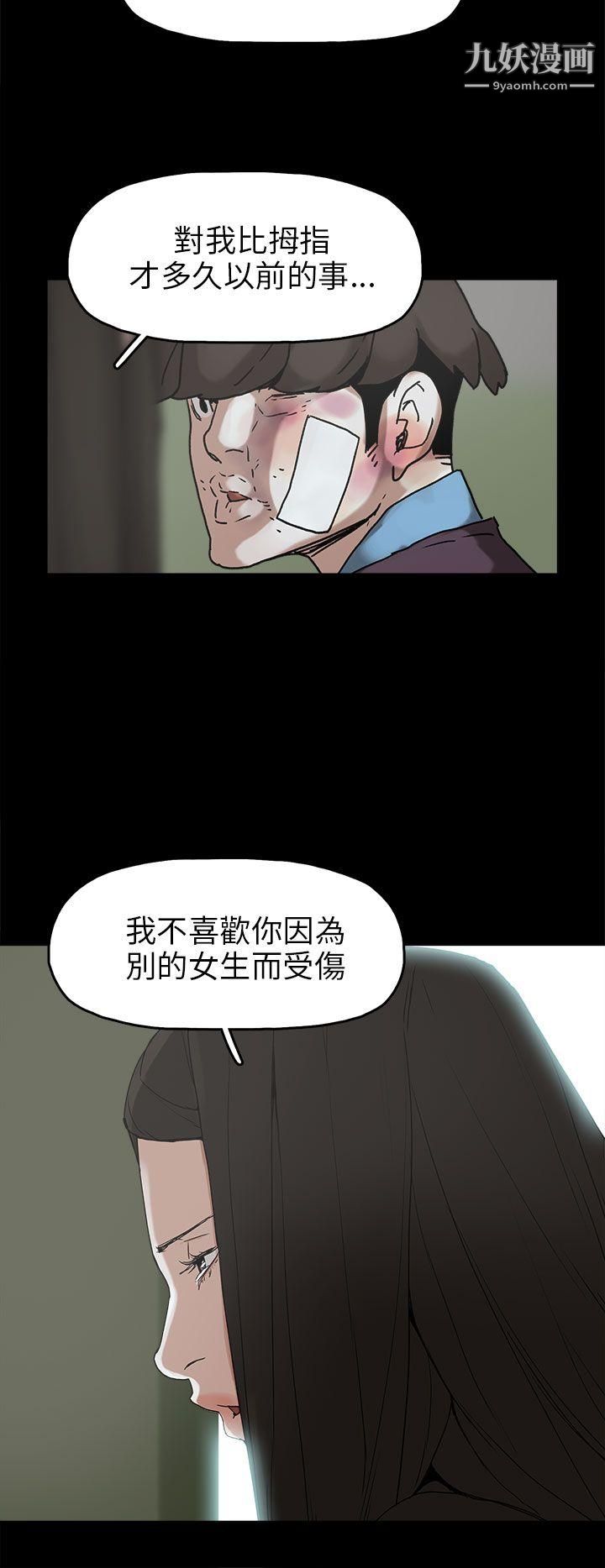 《崔强性气与朴银慧》漫画最新章节第30话免费下拉式在线观看章节第【22】张图片