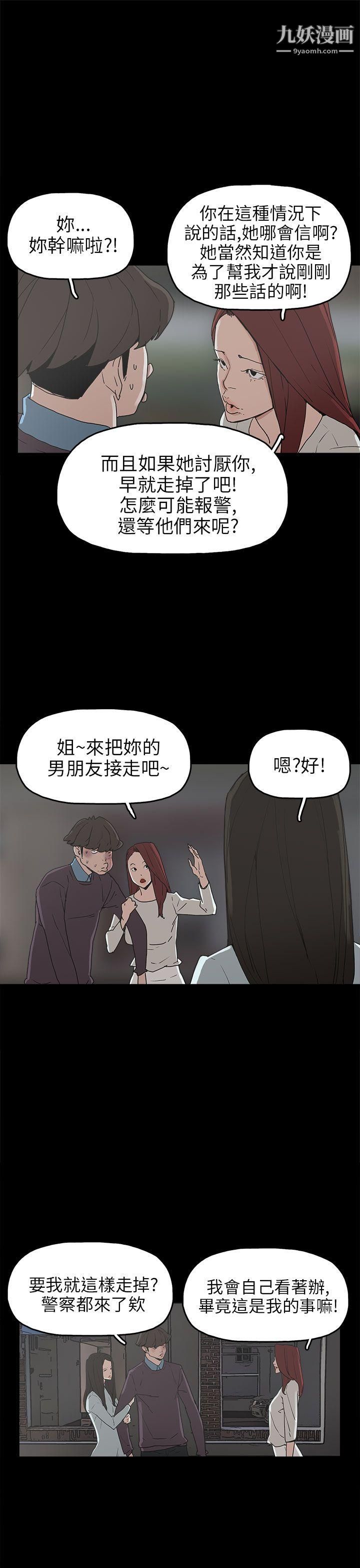 《崔强性气与朴银慧》漫画最新章节第30话免费下拉式在线观看章节第【13】张图片