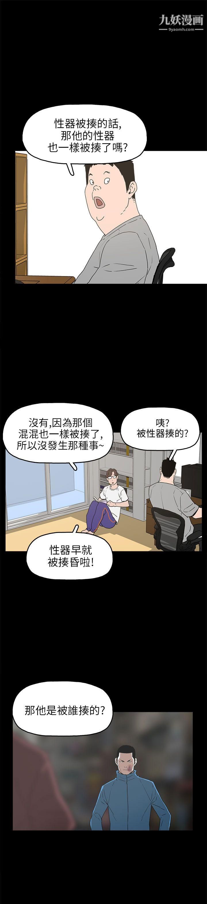 《崔强性气与朴银慧》漫画最新章节第30话免费下拉式在线观看章节第【31】张图片