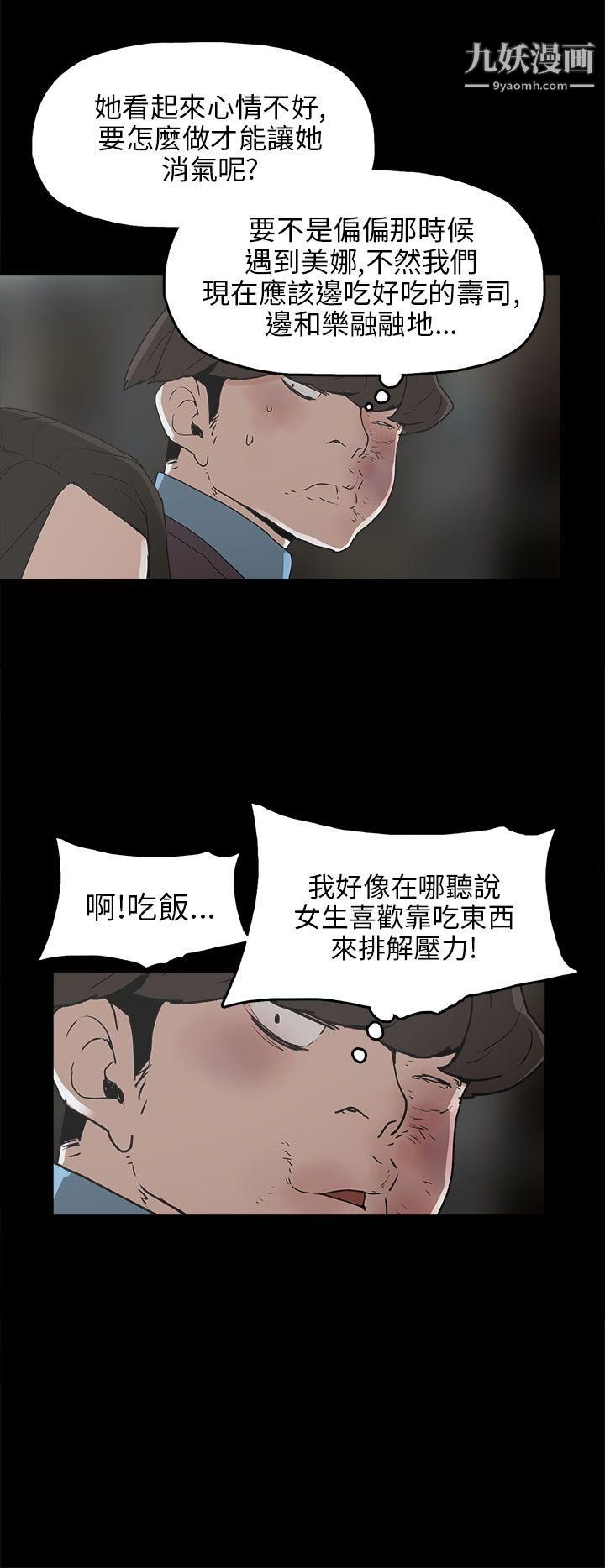 《崔强性气与朴银慧》漫画最新章节第30话免费下拉式在线观看章节第【16】张图片