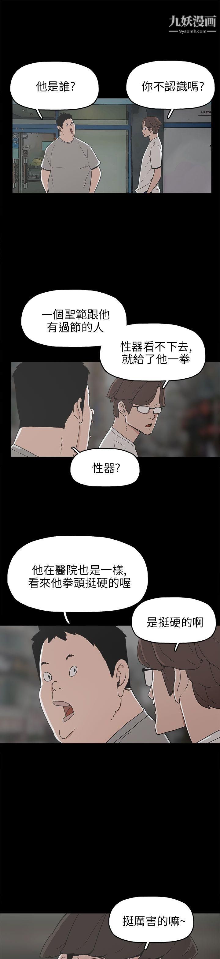 《崔强性气与朴银慧》漫画最新章节第30话免费下拉式在线观看章节第【5】张图片