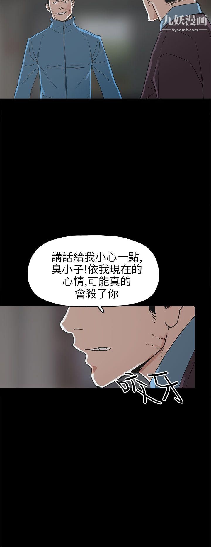 《崔强性气与朴银慧》漫画最新章节第30话免费下拉式在线观看章节第【2】张图片