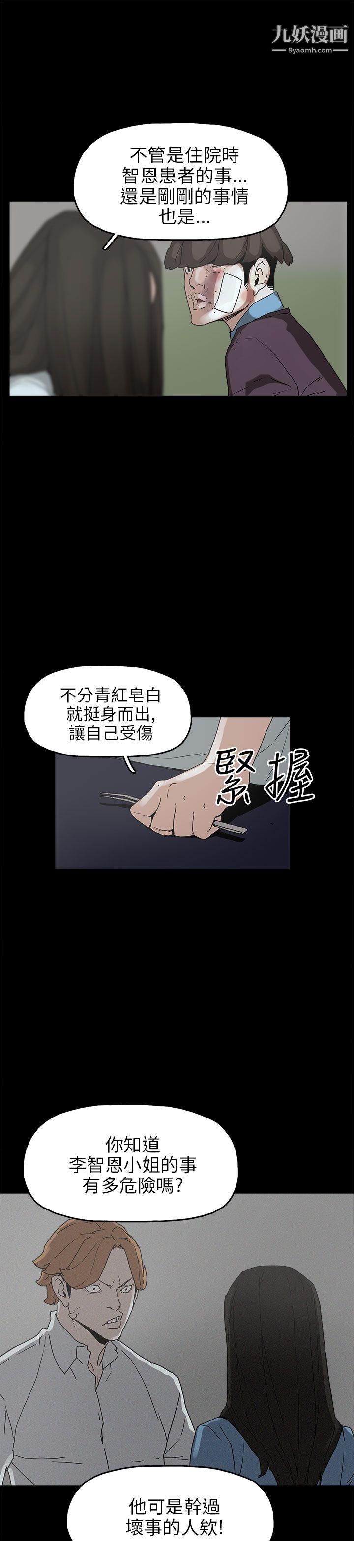 《崔强性气与朴银慧》漫画最新章节第30话免费下拉式在线观看章节第【21】张图片