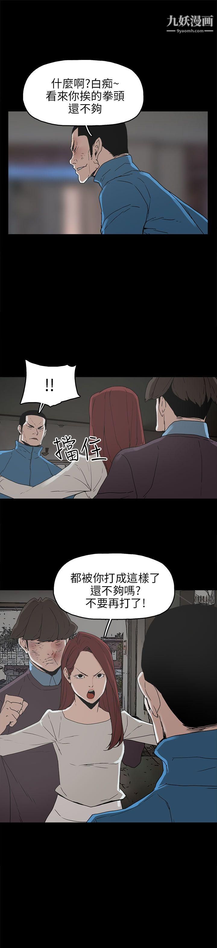 《崔强性气与朴银慧》漫画最新章节第30话免费下拉式在线观看章节第【7】张图片