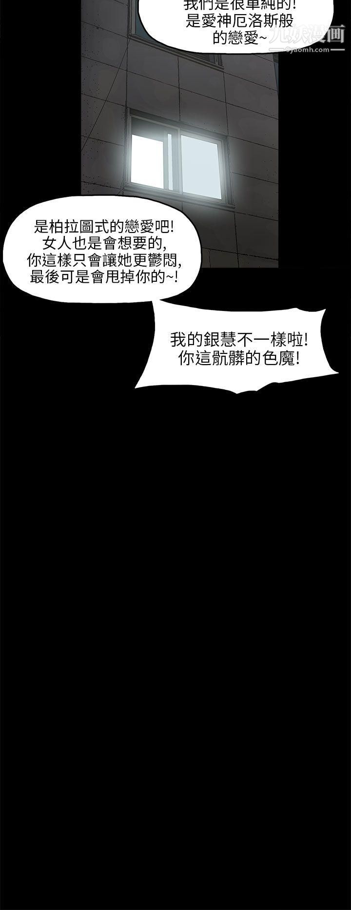 《崔强性气与朴银慧》漫画最新章节第30话免费下拉式在线观看章节第【30】张图片