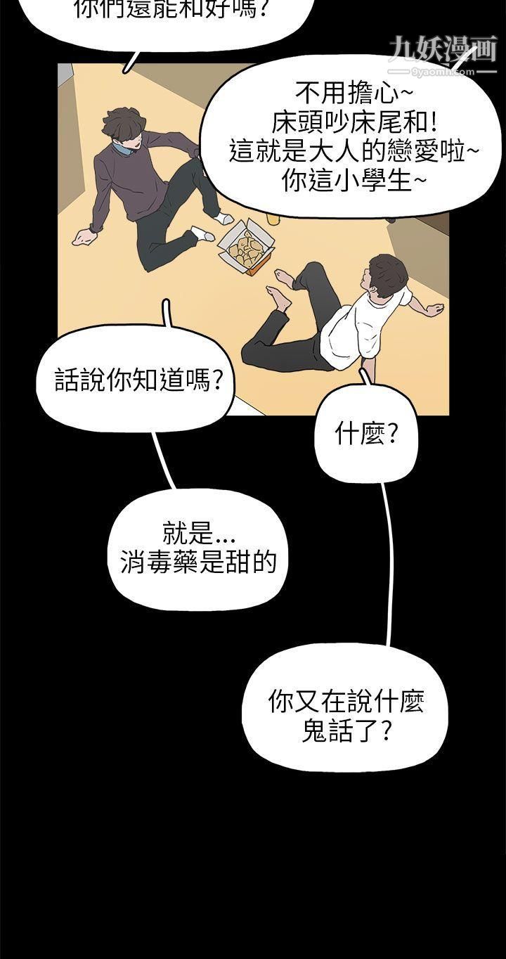 《崔强性气与朴银慧》漫画最新章节第30话免费下拉式在线观看章节第【34】张图片