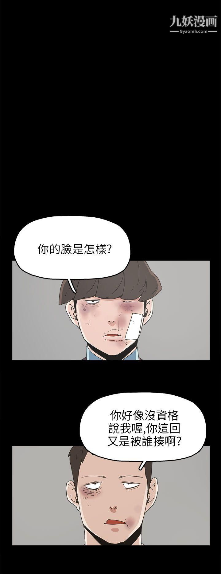 《崔强性气与朴银慧》漫画最新章节第30话免费下拉式在线观看章节第【26】张图片