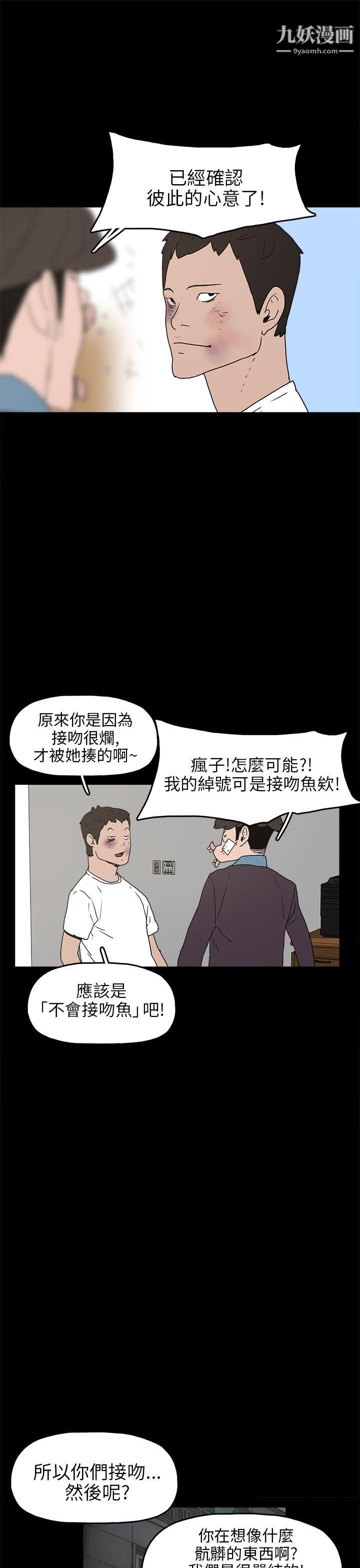 《崔强性气与朴银慧》漫画最新章节第30话免费下拉式在线观看章节第【29】张图片