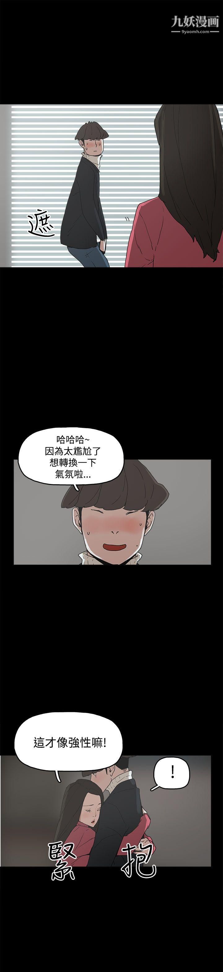 《崔强性气与朴银慧》漫画最新章节第31话免费下拉式在线观看章节第【25】张图片