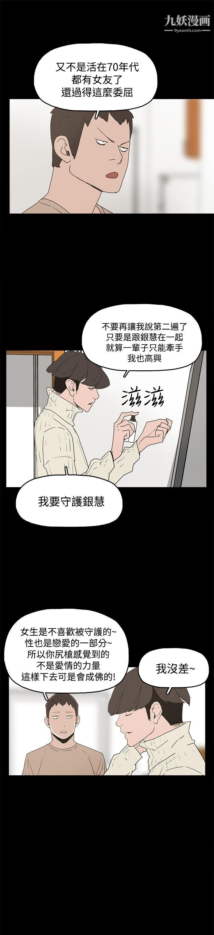 《崔强性气与朴银慧》漫画最新章节第31话免费下拉式在线观看章节第【5】张图片