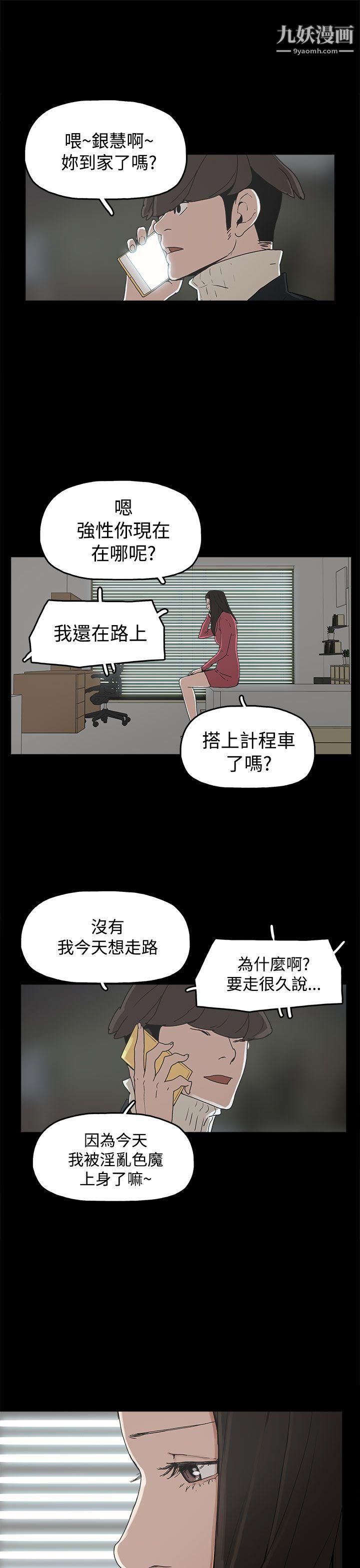 《崔强性气与朴银慧》漫画最新章节第31话免费下拉式在线观看章节第【19】张图片