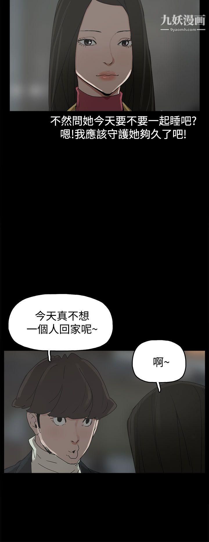 《崔强性气与朴银慧》漫画最新章节第31话免费下拉式在线观看章节第【10】张图片