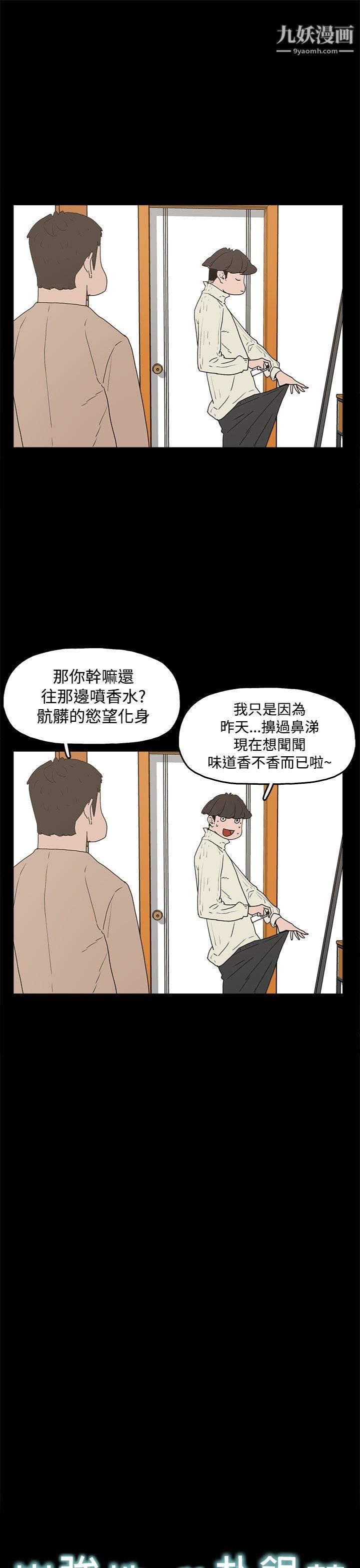 《崔强性气与朴银慧》漫画最新章节第31话免费下拉式在线观看章节第【7】张图片