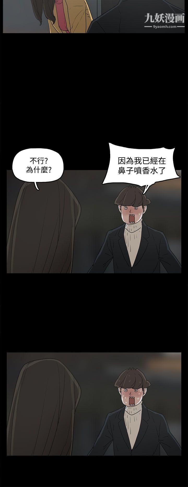 《崔强性气与朴银慧》漫画最新章节第31话免费下拉式在线观看章节第【16】张图片