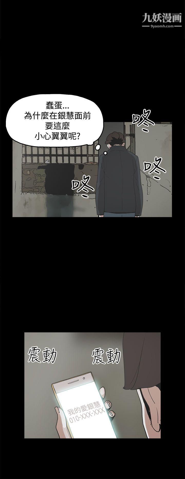 《崔强性气与朴银慧》漫画最新章节第31话免费下拉式在线观看章节第【18】张图片