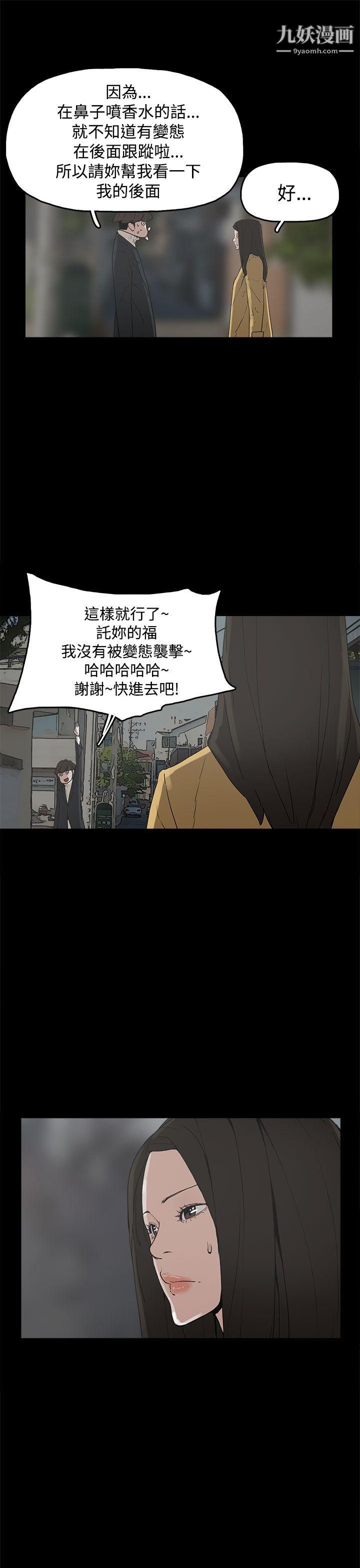 《崔强性气与朴银慧》漫画最新章节第31话免费下拉式在线观看章节第【17】张图片