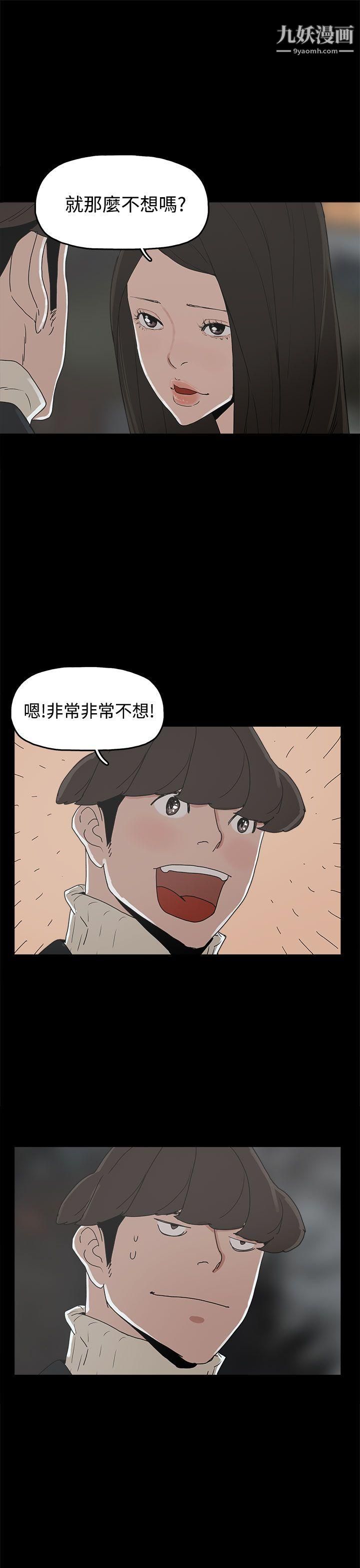 《崔强性气与朴银慧》漫画最新章节第31话免费下拉式在线观看章节第【11】张图片