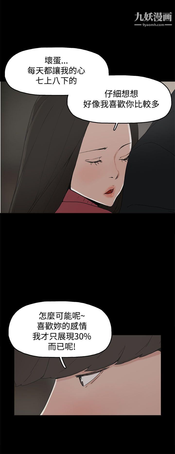 《崔强性气与朴银慧》漫画最新章节第31话免费下拉式在线观看章节第【26】张图片