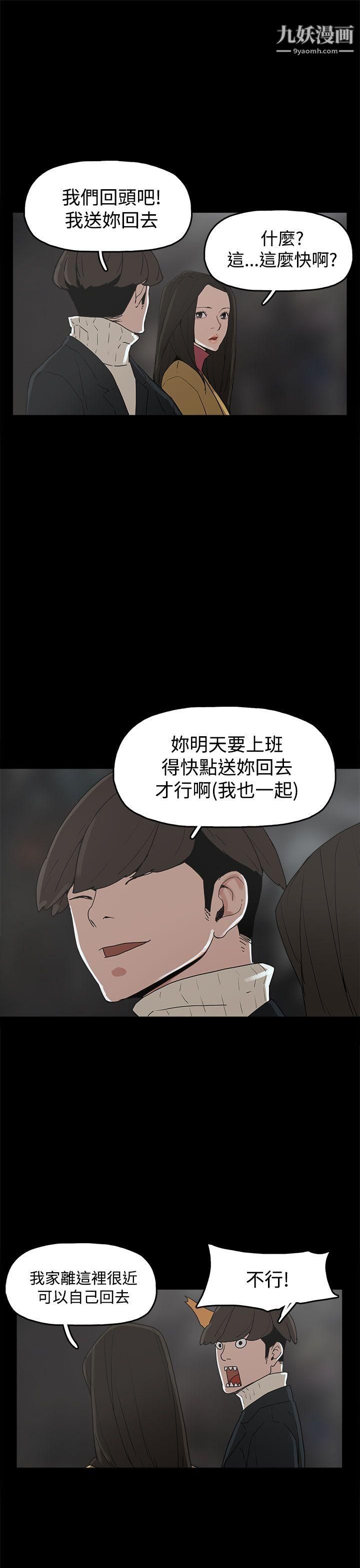 《崔强性气与朴银慧》漫画最新章节第31话免费下拉式在线观看章节第【13】张图片