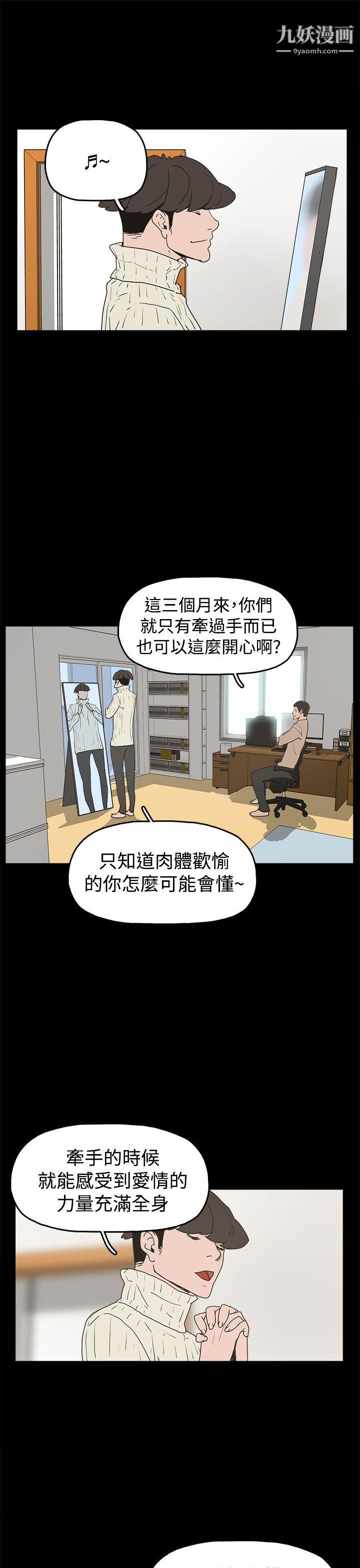 《崔强性气与朴银慧》漫画最新章节第31话免费下拉式在线观看章节第【1】张图片