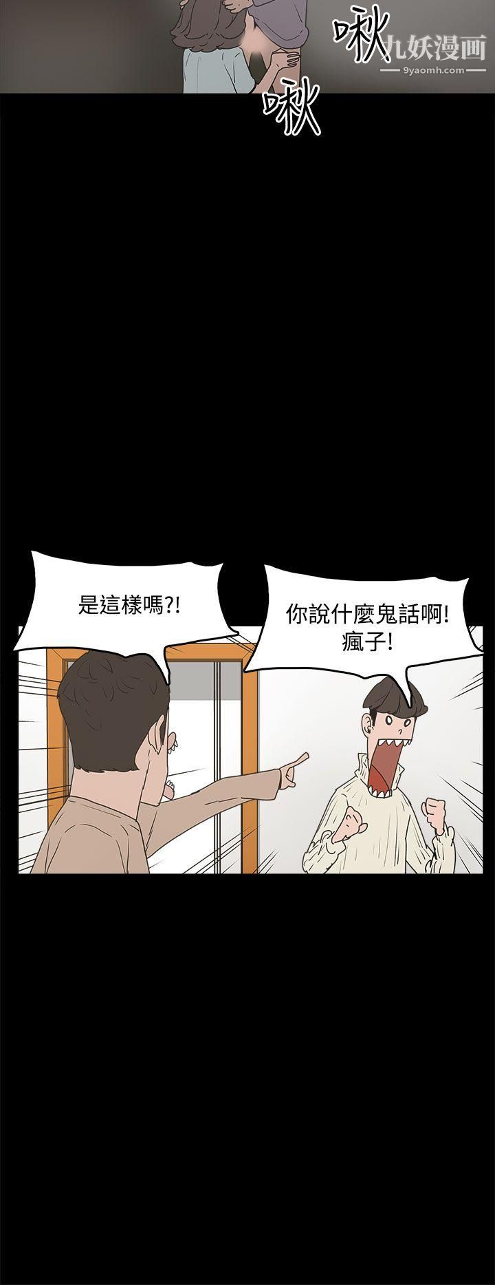 《崔强性气与朴银慧》漫画最新章节第31话免费下拉式在线观看章节第【4】张图片